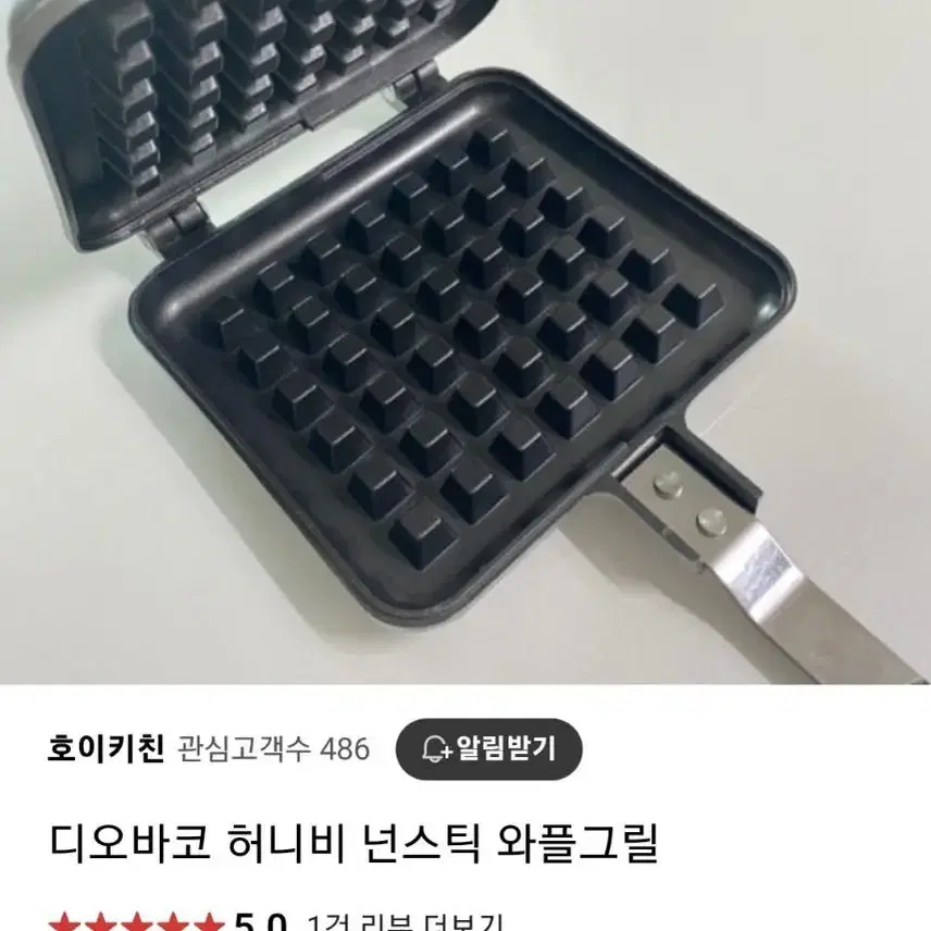 디오바코 와플그릴