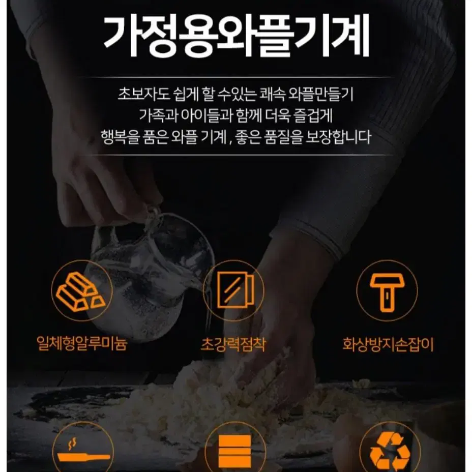 디오바코 와플그릴