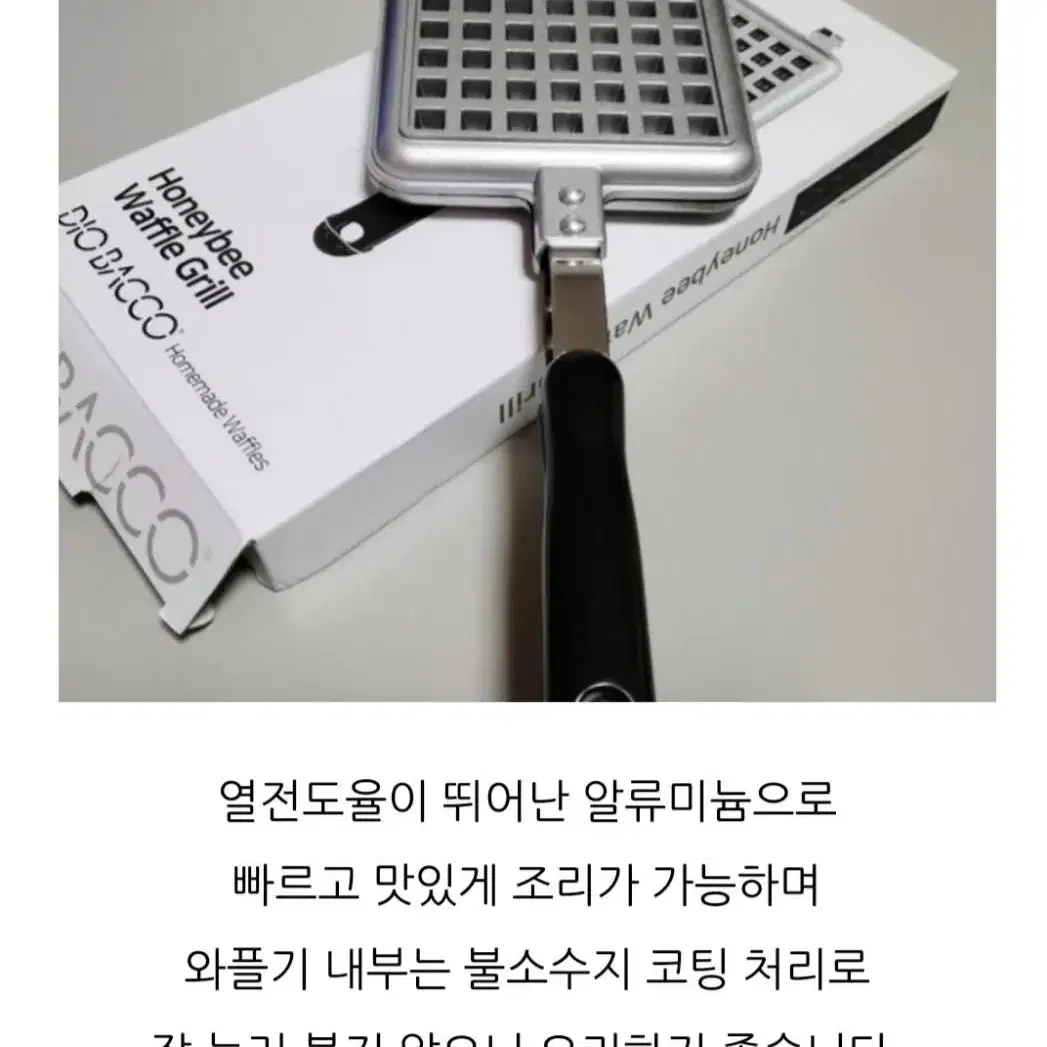 디오바코 와플그릴