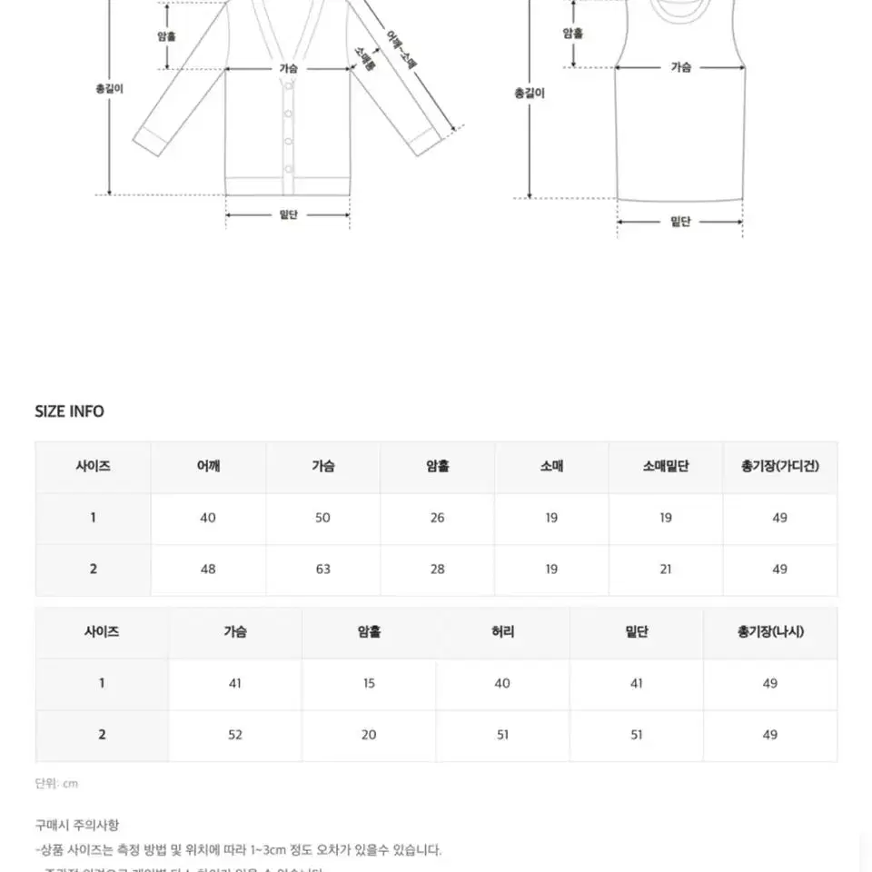 럽미 엠보 가디건 + 슬리브리스 세트 크림 2