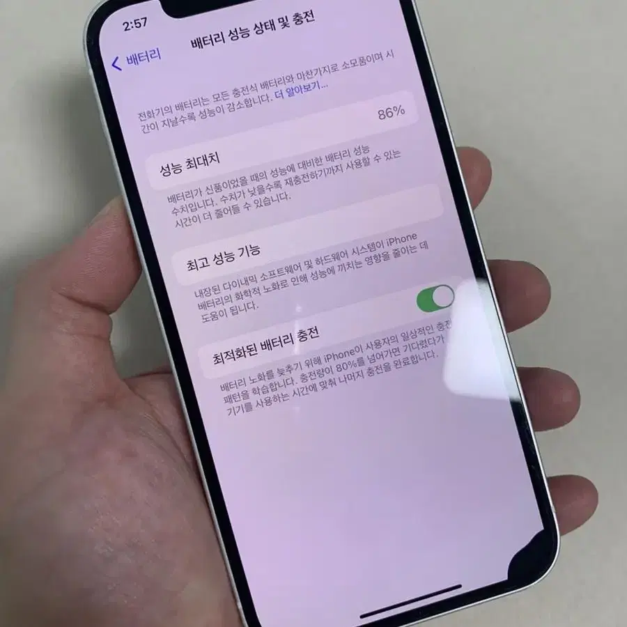 아이폰12 64기가 배터리효율86% 화이트)11482