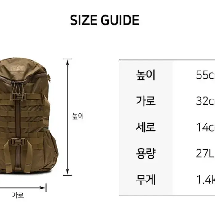 미스테리렌치 2 데이 어썰트 27L 전술배낭 + 방수팩포함