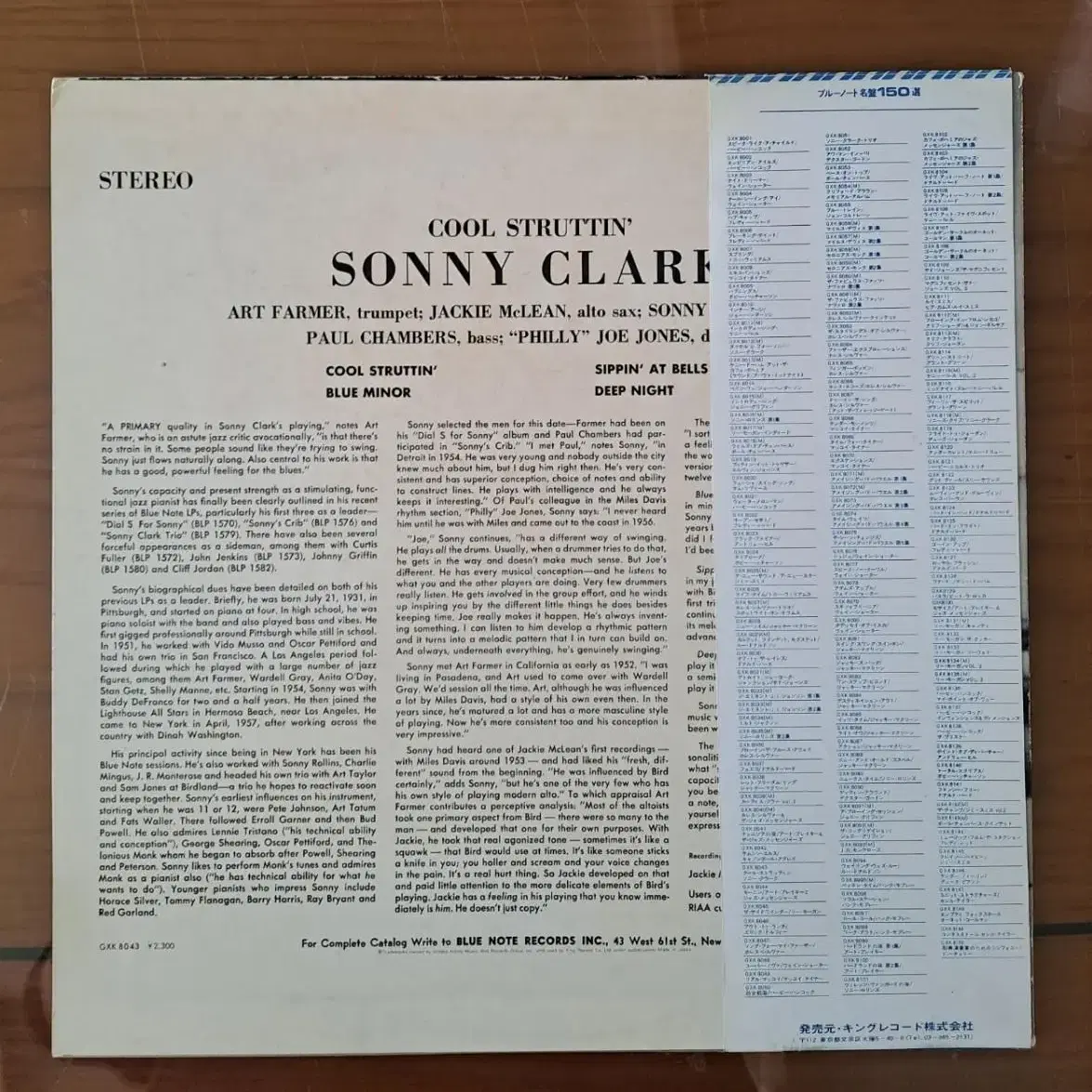 BLUENOTE  SONNY CLARK 음반들