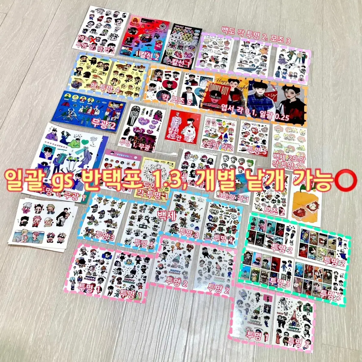 EXO EXO Fanart sticker wts