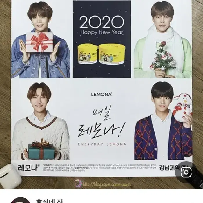 방탄소년단 bts 레모나 2020 포스터