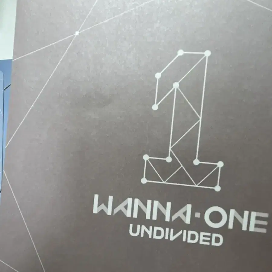 워너원 undivided 앨범