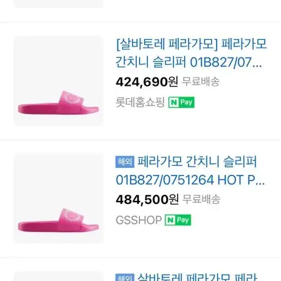 오늘까지만 판매/ 살바토레 페라가모 간치니 슬리퍼