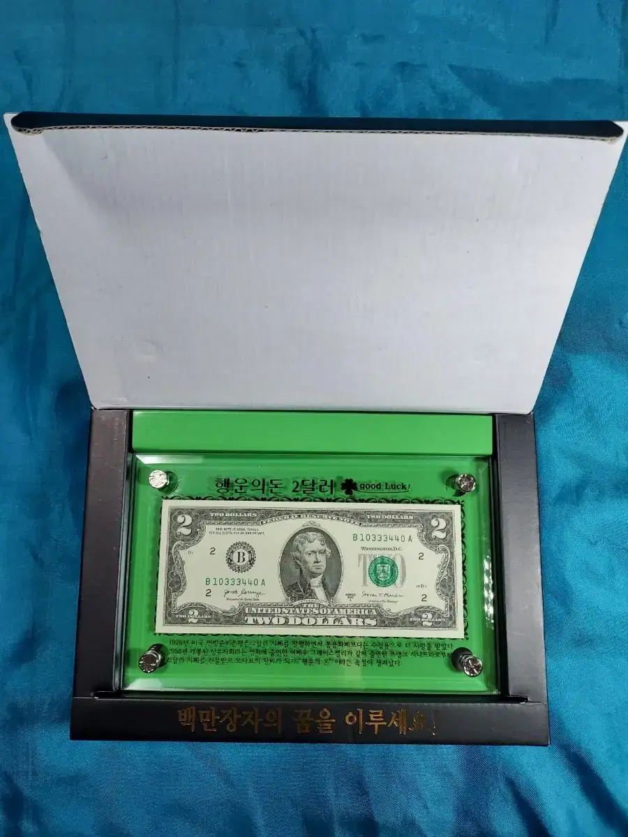 행운의 2달러 특별제작 선물용 | 브랜드 중고거래 플랫폼, 번개장터