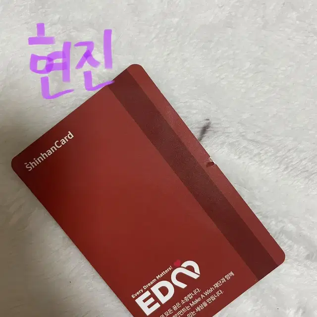 스트레이키즈 신한 edm 포토카드 양도