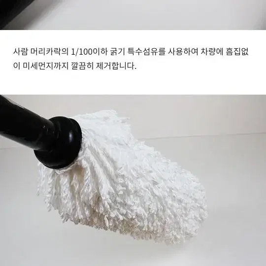 초극세사 먼지털이개 정가9천원