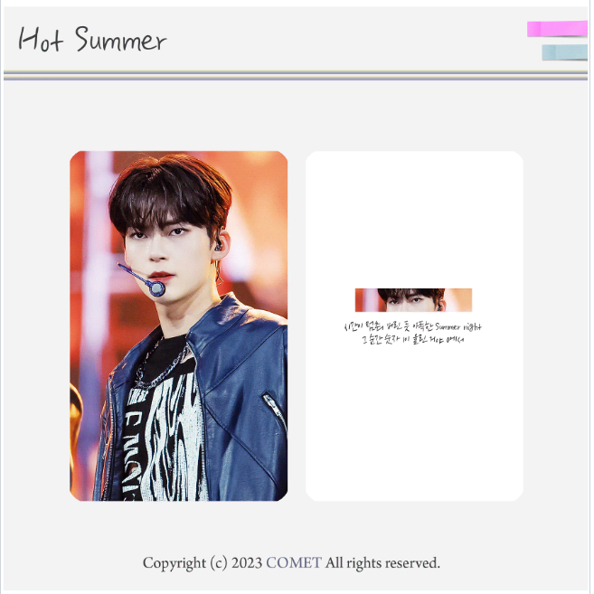 한빈 핫썸머 포토카드