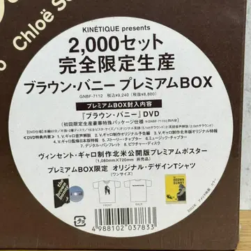 빈센트 갈로 브라운 버니 DVD 일본 박스 한정판 | 브랜드 중고거래