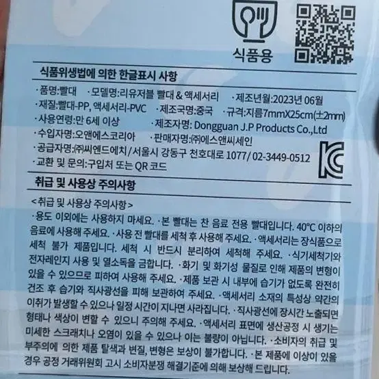 포켓몬 피카츄 빨대