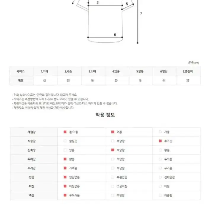 크롭티셔츠