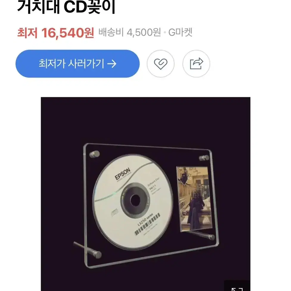 아크릴 cd 홀더 포토카드