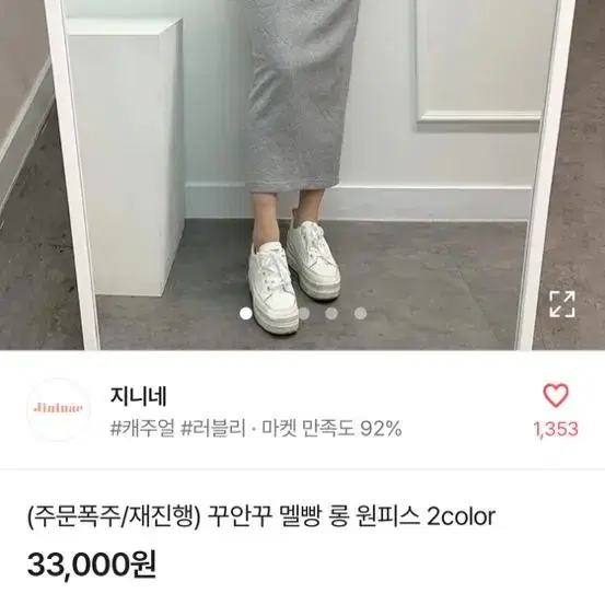 에이블리 멜빵 원피스 판매