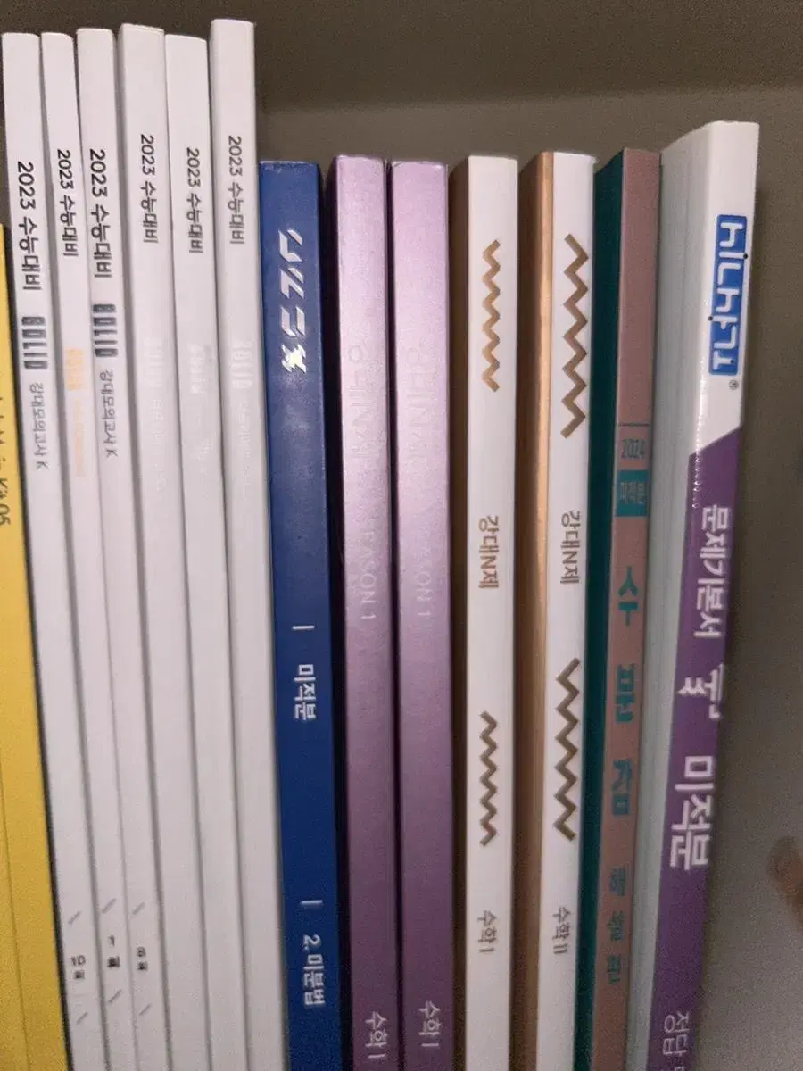 2024 강대N제 / CRUX vol 1,2 수1 수2 미적분