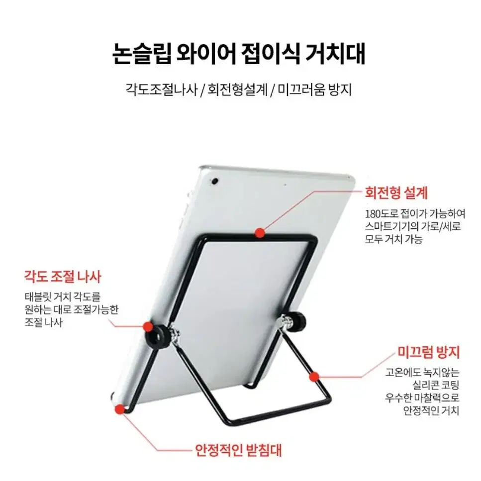 와이어 논슬립 접이식 스마트폰&태블릿PC 거치대 홀더