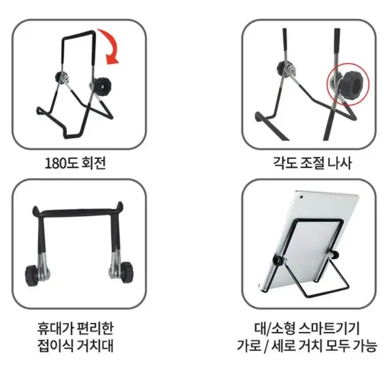 와이어 논슬립 접이식 스마트폰&태블릿PC 거치대 홀더