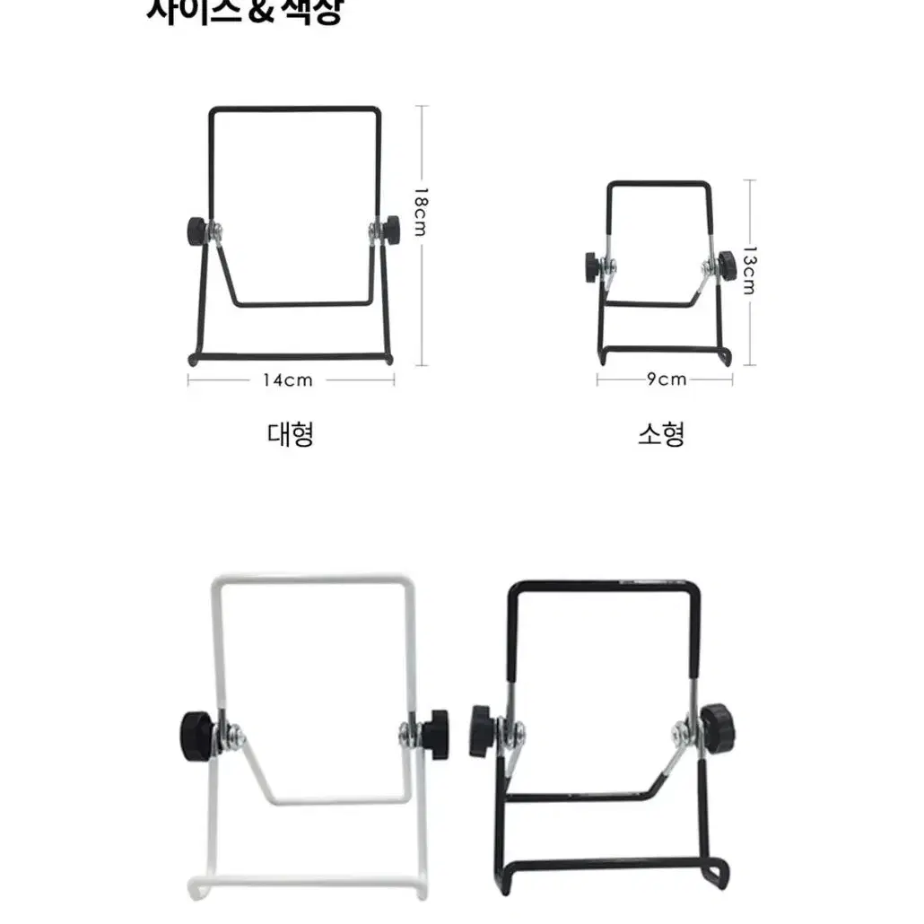 와이어 논슬립 접이식 스마트폰&태블릿PC 거치대 홀더