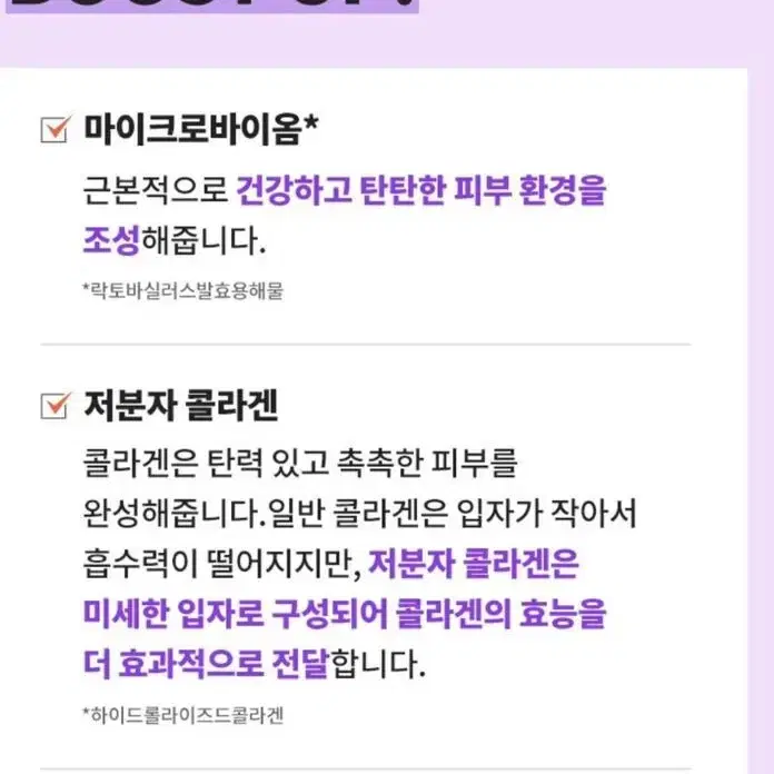 [새상품] 바이오힐보 콜라겐 스틱