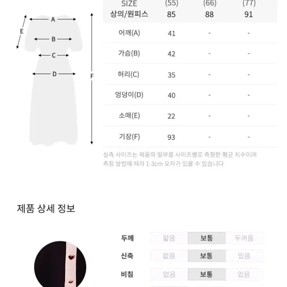 샤틴 하트단추 샤넬 블랙 원피스