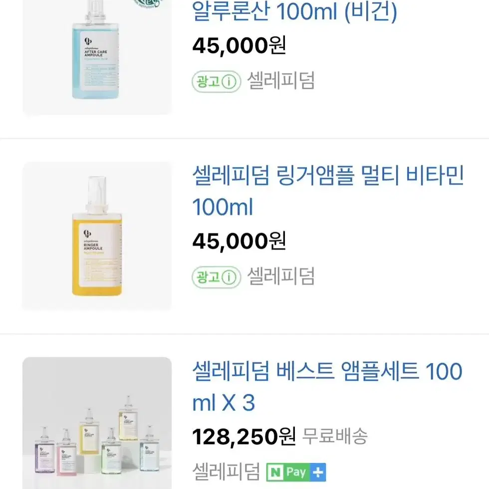 택포) 셀레피덤 애프터케어 100ml 앰플