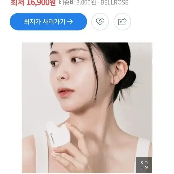 벨로즈 세라믹 괄사