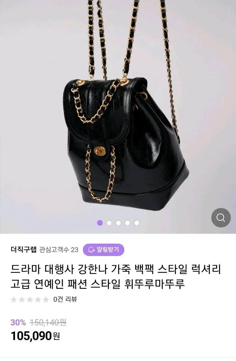 체인 미니 백팩