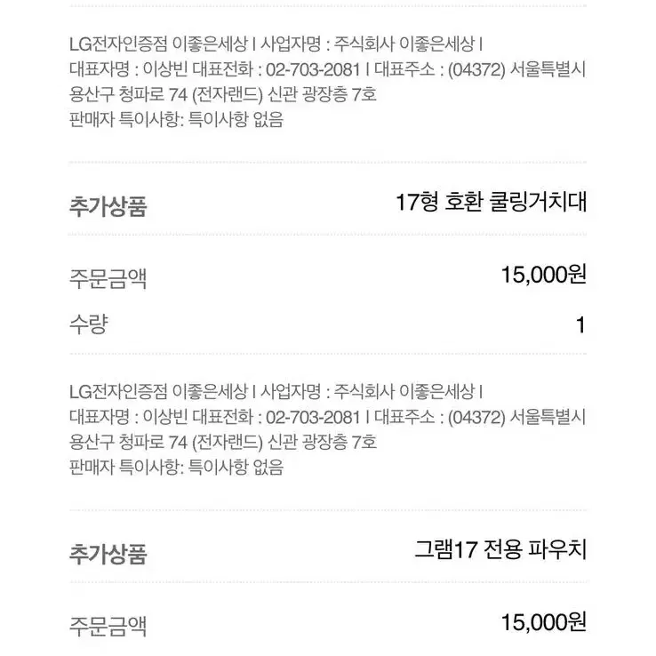 [미개봉최신형] 2023 LG그램 17 i7 (정가 약 360만원)