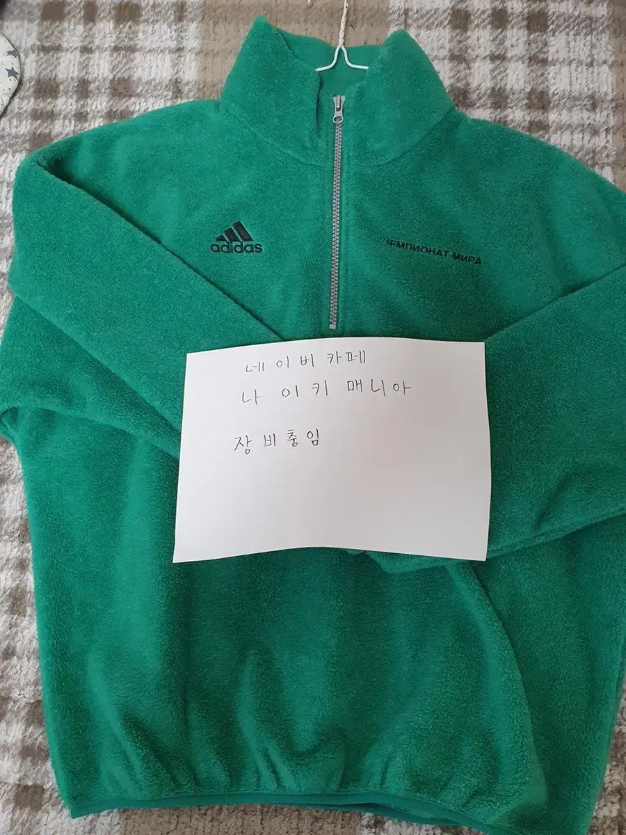 Gosha x adidas Furis Green size L