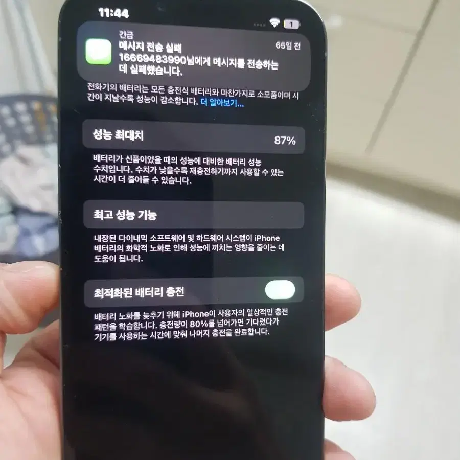 아이폰13 pro