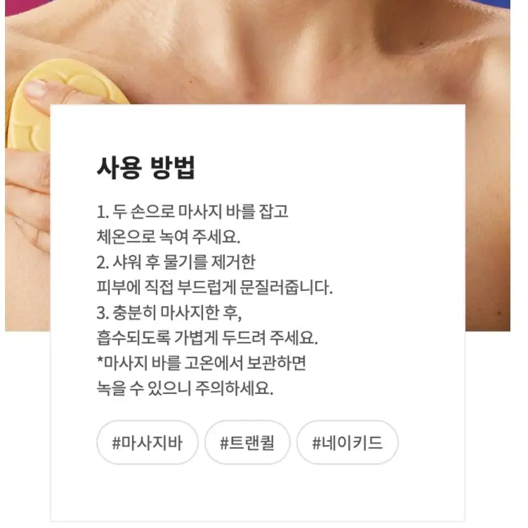 (미사용 새상품) 러쉬 바디 마사지바 트랜퀼