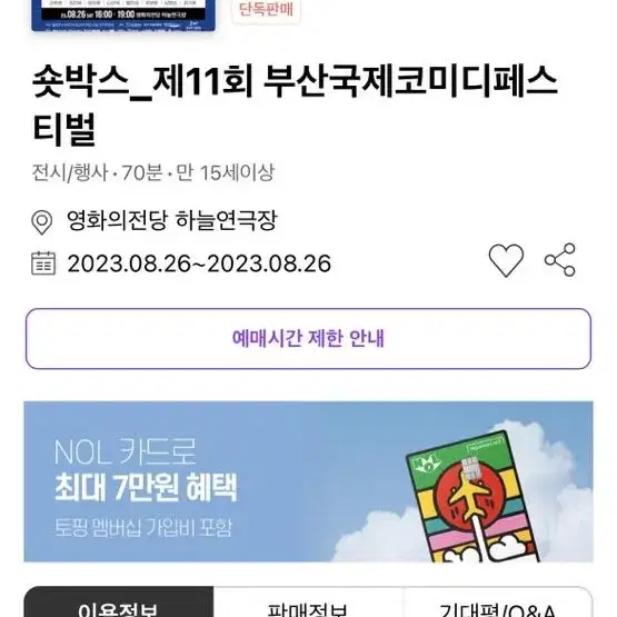 부산국제코미디페스티벌 숏박스 연석구해요