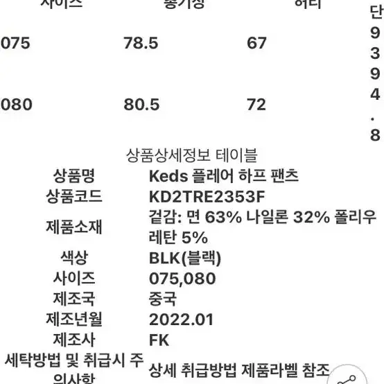 케즈 플레어 미디 쇼츠 블랙 새상품