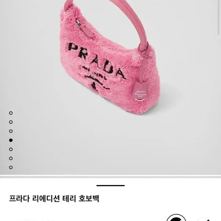 프라다 리에디션 테리 호보백 핑크