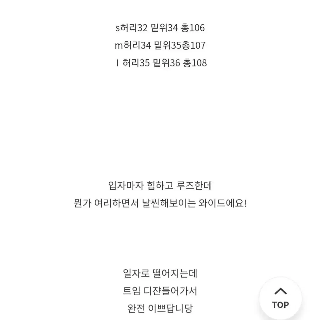 (새상품) 찢청 와이드 연청 데님 와이드팬츠 허리조절