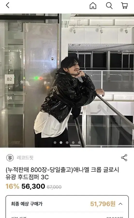 크롭 유광 후드점퍼 블랙