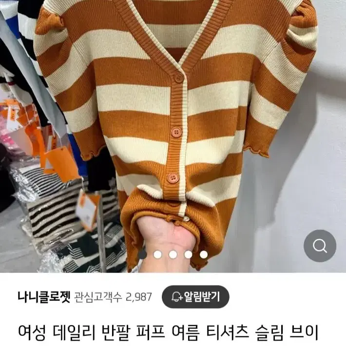 새상품))슬림 브이넥 스트라이프 줄무늬 얇은 V넥 블랙 가디건