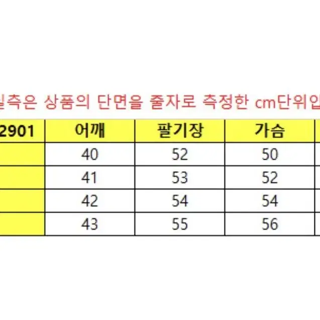 탑텐 카라 긴팔 셔츠 85