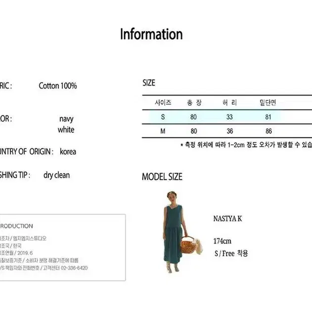 [mgmg studio] 레이스 셔링 롱 스커트 네이비 S