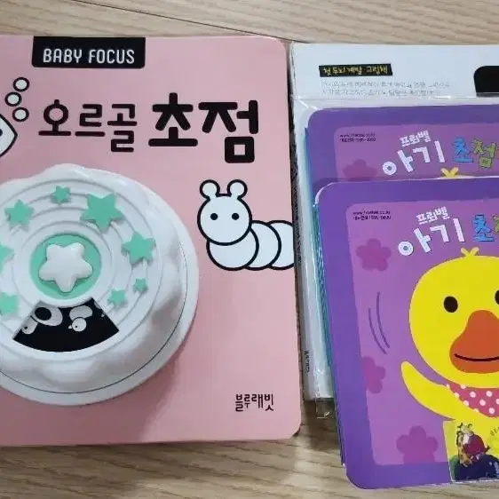 블루래빗 BABY FOCUS 오르골 초점책 머리쿵방지 일괄