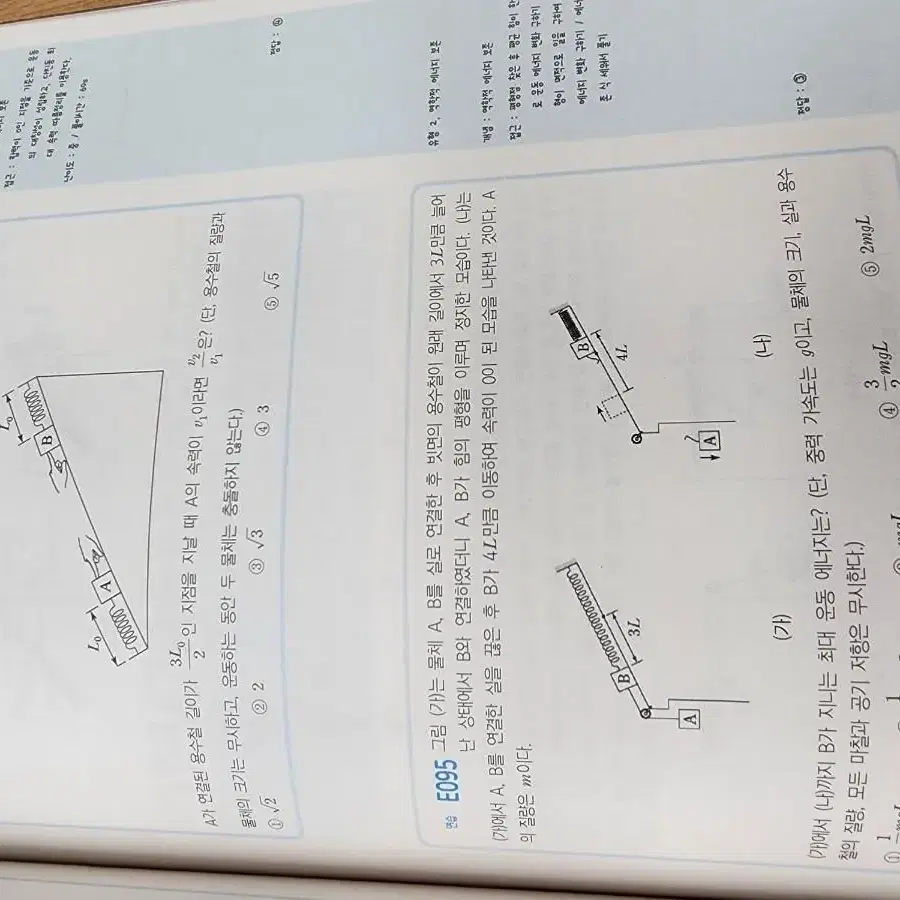 시대인재N 신우성 선생님 물리1 교재 판매합니다