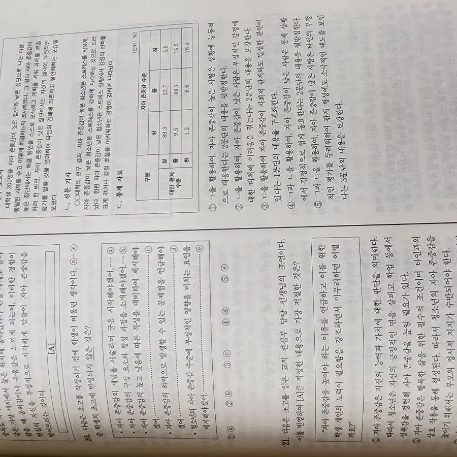 시대 재종 박준호 선생님 시즌3 주간지 판매합니다.