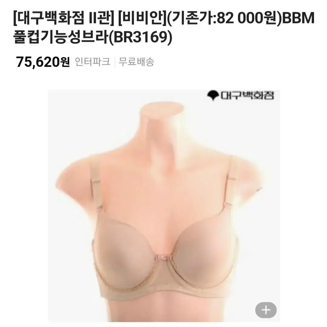 새상품  비비안 브래지어 70C  2장 여성속옷   브라