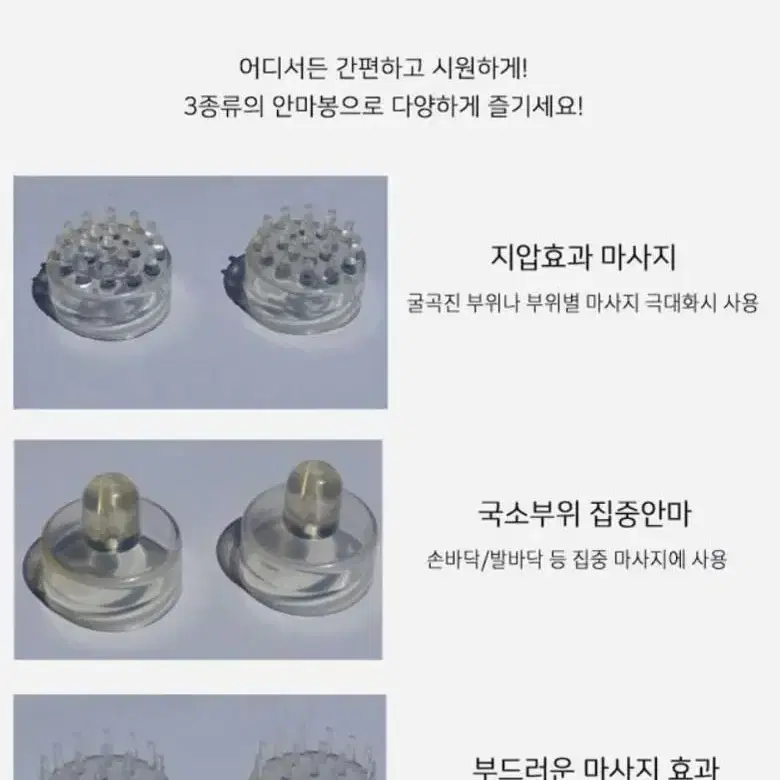 김수자 냉온 멀티 핸디 마사지기 새상품