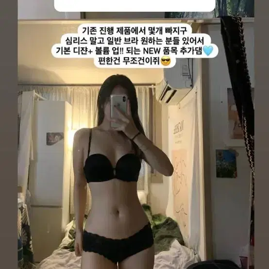 덴젤 x레이스업 브라 서현주 슈니