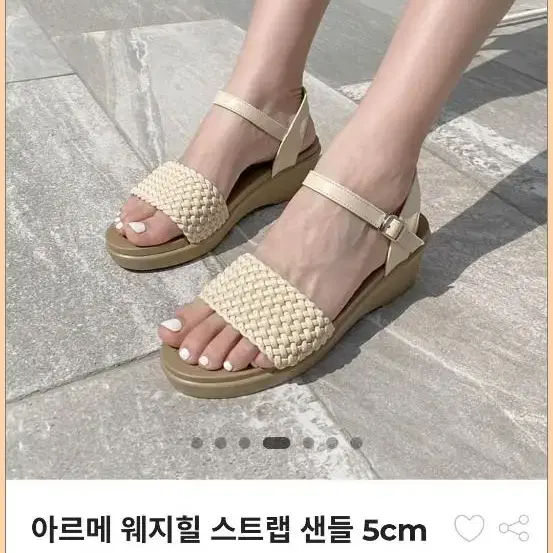 소보제화 아르메 웨지힐 스트랩 샌들 240  발볼조금넓힘