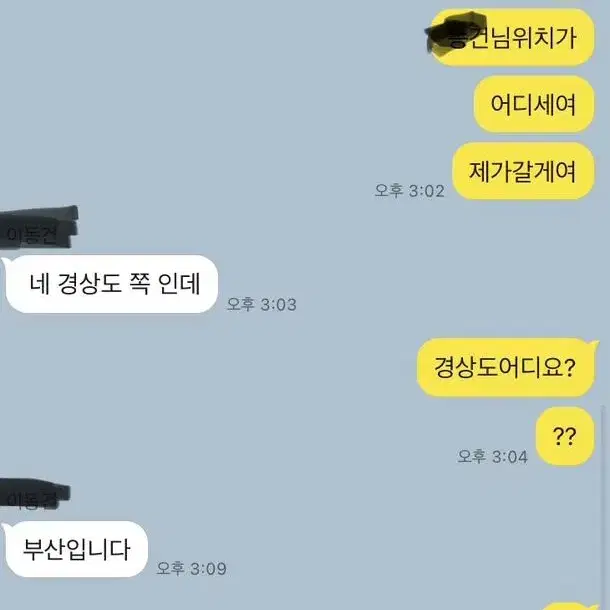 빵빵이인형 사기꾼의심(엄x걸고) 사진 봐주세요!