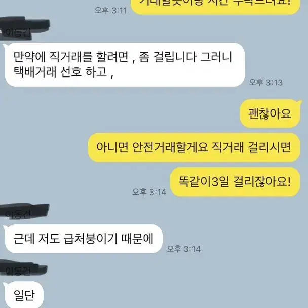 빵빵이인형 사기꾼의심(엄x걸고) 사진 봐주세요!